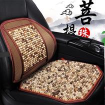 Summer breathable Bodhi car seat waist cushion Summer car truck universal bead cushion Waist cushion Seat cushion