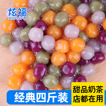 Xuanfu small taro balls Finished product Fresh taro fairy handmade combination grilled fairy grass milk tea material Tangyuan four-flavor set 2kg