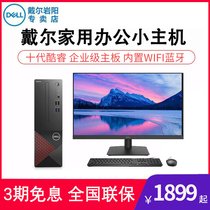 Dell Dell desktop computer full set of host computer 3681 3881 i3 i5 Home office high-equipped independent display chicken eating game design Official original brand whole machine Mini mini