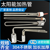Liangfan solar electric heating tube electric rod water heater auxiliary heater heating rod anti-dry burning belt temperature control
