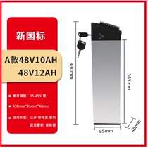 Positive step lithium battery 48V10 4ah folding car Ge Desheng electric bicycle 36V built-in beam Emma GM