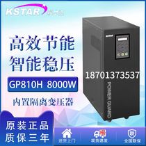 Kesda UPS power frequency machine GP806 10 15 20H server backup 8 12 16KW uninterruptible power supply