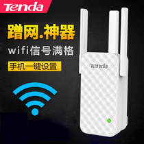 Tengda A12 home WIFI signal expansion repeater wifi booster signal amplifier extender