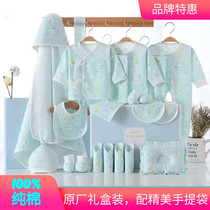 Newborn gift box boneless soft breathable boys and girls set combed cotton birth baby clothes autumn and winter