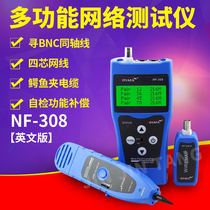 NF-308 of smart mouse multifunctional wire finder and line finder set network line measuring instrument line patrol instrument (English)