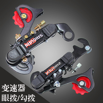 Champion saiguan rear transmission mountain bike 6 7 speed eye dial hook dial road car rear derailleur