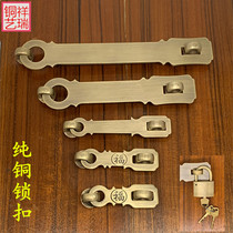 Chinese-style pure copper lock door chain buckle Cabinet door copper buckle lock Old-fashioned door buckle lock padlock all copper thickened latch
