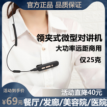 Intercom small machine small wireless service industry Bluetooth headset hotel ear-mounted mini Mini walkie-talkie