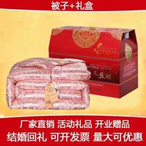 Manufacturer Direct gift Gift Quilted Box Installed High-end Gonsatin Silk Quilt Return Gift opening store Keijewelry Shop Event