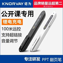 N76C Red Light Green PPT page turning pen remote control pen laser pointer PPT electronic pointer projection pen