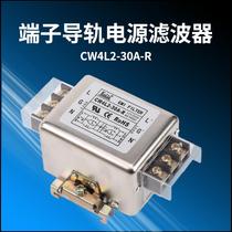 Taiwan KEILS power filter 220V rail type terminal block 30A20A10A anti-interference bipolar single phase