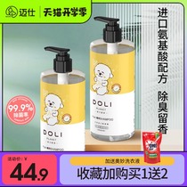  Japan Dori planet dog shower gel sterilization deodorant bath insect repellent antipruritic pet teddy bear dog