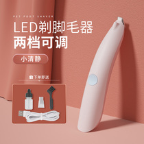 LED pet cat foot shaving device Cat foot hair trimmer foot shearing artifact Dog electric shearing and shaving device