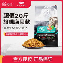 Liwolf Cat Food 10kg Cat Food Brands Charts As Young Cat Beauty Short Stocking Preferred Universal Big Bag 20 catty