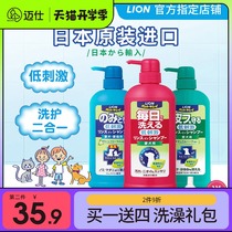 Lion King pet dog cat shower gel Leave-in sterilization deodorant bath deworming long-lasting fragrance special teddy liquid