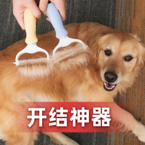 Dog hair comb pet hair comb dog hair brush artifact cat comb to float gold hair medium and large dog supplies