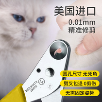 Pet nail scissors cat claws dog nail scissors nail polishing artifact fixed anti-scratch novice special cat and dog nail clippers
