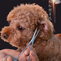  Dog pet ear pliers ear pliers ear pliers ear artifact Teddy cat hemostatic pliers ear cleaning supplies