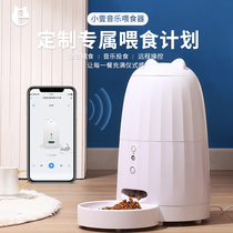 Primary One Automatic Feeder Cat Puppy Intelligent Timed Pet Kitty Automatically Feeder Cat Food Buffet Feeding Machine