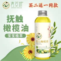 Baby Olive Oil Green Grass Yea Newborn To Head Scale Nourishes Moisturizing Pure Plant Baby Body Massage BB Oil