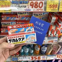 Japanese local version of Kabaolin pharmaceutical liquid band-aid protective film Waterproof Liquid hemostatic tripping cream transparent waterproof