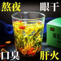 Chinese Wolfberry chrysanthemum tea honeysuckle tea combination health tea clearing heat and detoxification to remove the liver fire tea