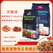 The Tiger Cub Fresh Meat Ferment All-round Nutrition Dog Food 8kg Full Dog Period Grain Teddy Gold Wool Full Dog Food Film members