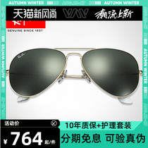  Ray-ban sunglasses male King Jiaer the same polarized toad glasses pilot glasses sunglasses female orb3025