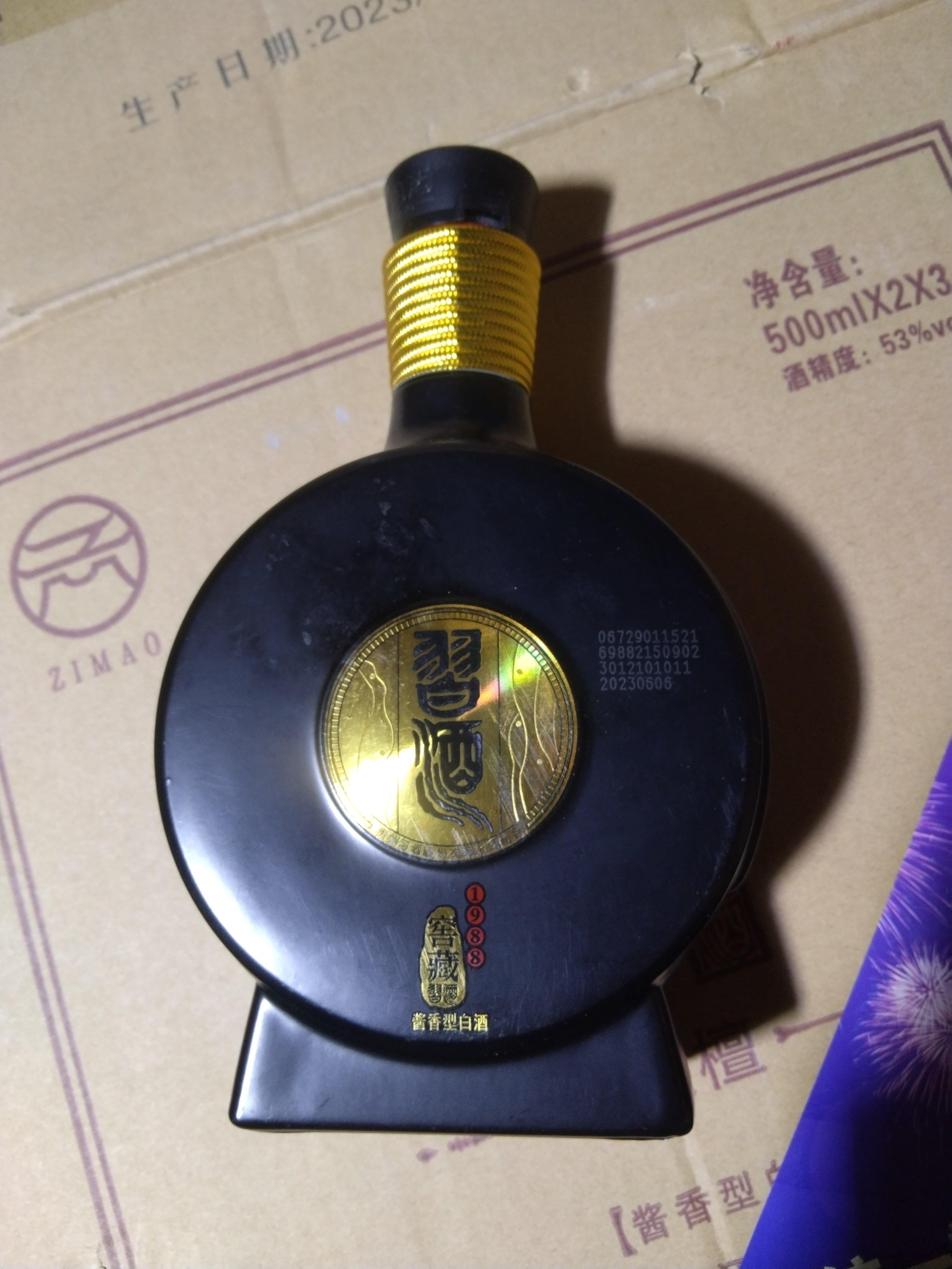 1988习酒窖藏-1988习酒窖藏促销价格、1988习酒窖藏品牌- 淘宝