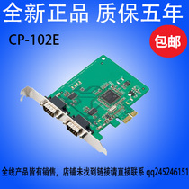 MOXA CP-102E 2 serial card RS232 PCIE slot multi serial card
