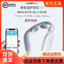 Xiaomi has a pin spine comfort neck protector G2 multifunctional intelligent Meridian pulse current neck neck massage artifact
