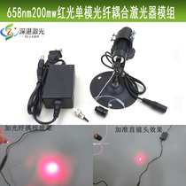 658nm200mw red light single-mode fiber-coupled laser module FC PC interface uniform spot matching focus mirror