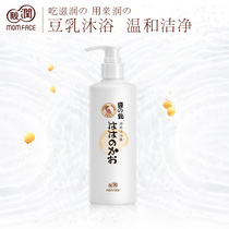 Pro-moisturizing shower gel for pregnant women skin care cosmetics soy milk during pregnancy bath bath lotion moisturizing tender skin