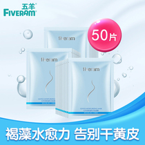 Five sheep pregnant women facial mask patch pregnancy skin care products pregnant and lactation postpartum moisturizing skin rejuvenation pure water non-whitening
