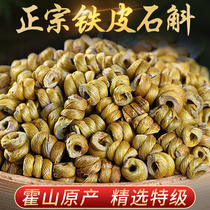 Huoshan Dendrobium Fengdou authentic special grade Anhui original 500g flagship store Chinese herbal medicine dry tea powder