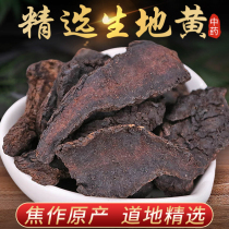 Selection of authentic raw Rehmannia Rehmannia Chinese Medicinal Materials 500g Fresh Rehmannia Henan Jiaozuo specialties sulfur-free Rehmannia tablets
