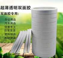 Double-sided adhesive two-sided cotton paper double-sided tape thin sticky strong fixed stationery office supplies