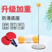 Table tennis training device professional version Adults with a single hit rebound self-training artifact Childrens elastic flexible shaft anti-myopia