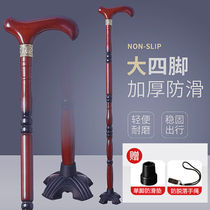 Old man crutches solid wood crutches cane wooden eight sticks wooden four corners non-slip (single foot pad four foot pad)