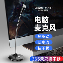 Microphone computer desktop microphone game voice notebook USB Universal noise reduction eating chicken anchor live K song Home conference YY chat recording capacitor wheat mic fashion tribe BK