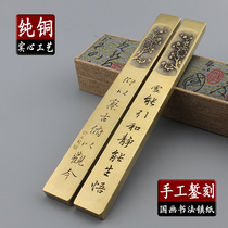 Pure copper town ruler large solid paperweight pair of metal copper brass ruler Wen Fang four treasure calligraphy gift clearance