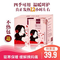 Yalan Shi Warm Paste Flagship Store Yalan Ai Ye Qing Warm Baby Pin Yalan Official Website 60 Motherwort Official Palace