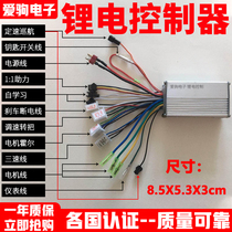 Lithium electric controller 48 volt 24V36V 60V250W20 A brushless controller mountain car