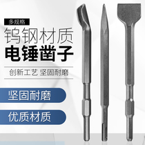 Electric hammer chisel impact chisel square handle four pits round hexagonal Shank pointed flat electric pickhead concrete through the wall and slotting
