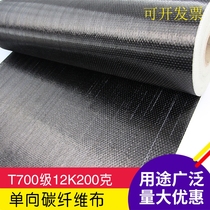 T700 grade 12K200g unidirectional carbon fiber cloth 1m wide carbon fiber made of building reinforcement strength and easy operation