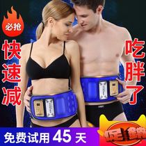 l Slimming belt vibration heating Belt beauty salon lazy whole body fat dump machine wireless slimming belt thin belly God