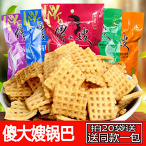 Silly sister-in-law pot bar 102g*10 packs 80 post-90s nostalgic snack pot bar multi-province