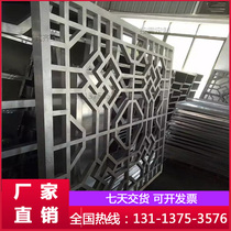 Foshan aluminum factory custom aluminum window flower fireproof welding aluminum grid decoration Chinese hollow screen carved partition