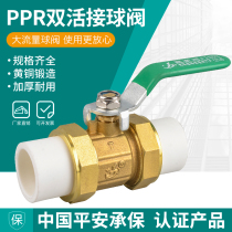 All copper ppr water pipe fittings switch joints hot melt 4 minutes 20 1 inch 6 minutes 25 double valve valve ball valve