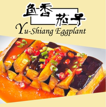 Fish-flavored eggplant Hunan frozen food package 10 packs of fast food Internet cafe light meal prefabricated dishes Microwave oven heating ready-to-eat